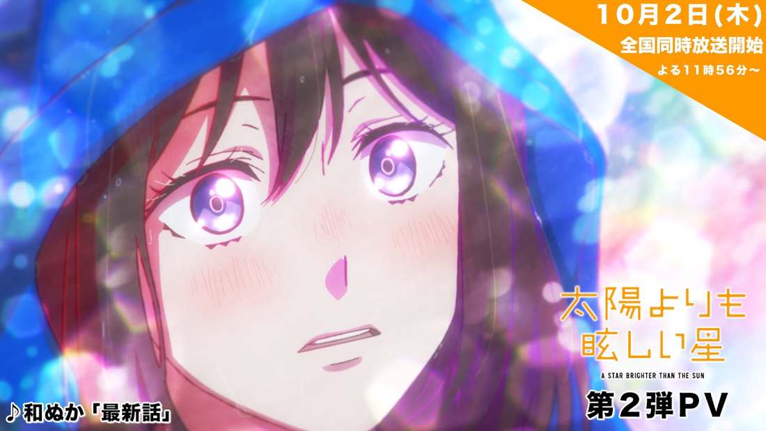 Trailer oficial do anime A Star Brighter Than the Sun, romance escolar e slice of life que acompanha jovens estudantes em uma emocionante jornada de amizade, amor e descobertas no ensino médio. Prévia destaca momentos dramáticos e cenas cheias de emoção
