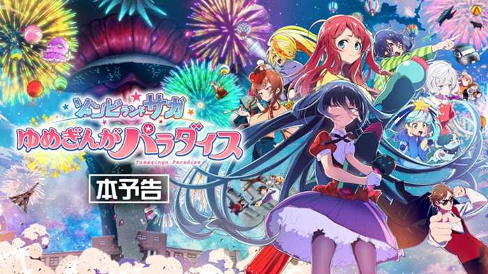 Trailer oficial de "Zombie Land Saga: Yumezanka Paradise", filme de anime com idols zumbis em uma nova e vibrante aventura musical.