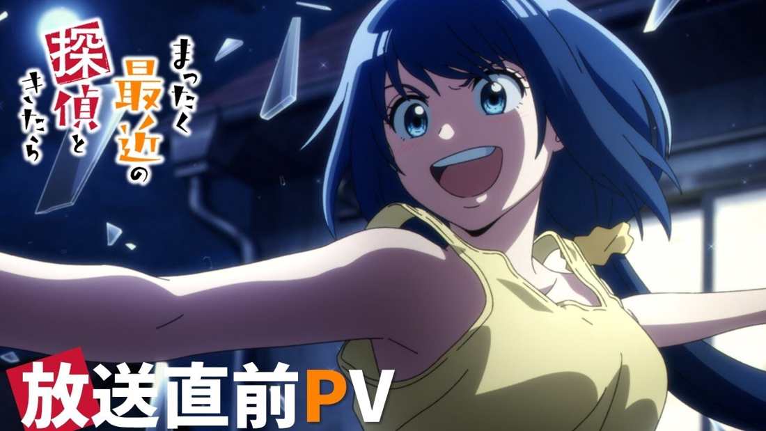 Trailer oficial do anime Detectives These Days Are Crazy!, destacando cenas cômicas entre Keiichirō Nagumo e Mashiro, com prévia da música de encerramento cantada pelos personagens.