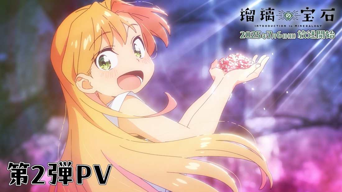 Trailer oficial do anime Introduction to Mineralogy, destacando a protagonista Ruri, cenas com minerais brilhantes e prévia das músicas-tema "Hikari no Sumika" e "Sapphire".