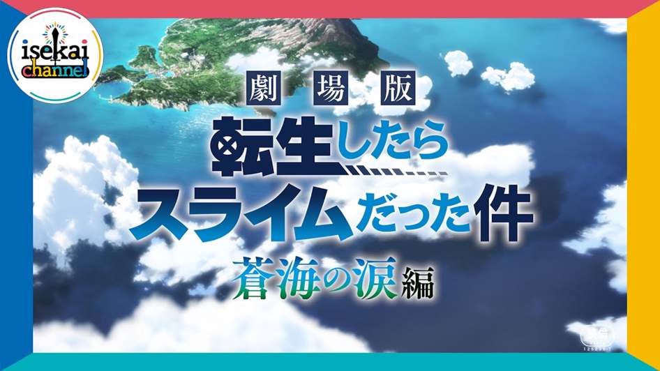 Trailer do novo filme de “Tensei Shitara Slime Datta Ken” revela aventura de verão com Rimuru dominando as ondas e novos personagens em cenário paradisíaco; estreia prevista para 2024.